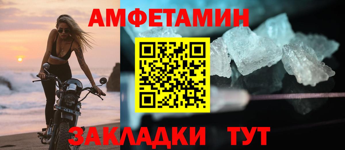 АМФЕТАМИН Розовый Джанкой