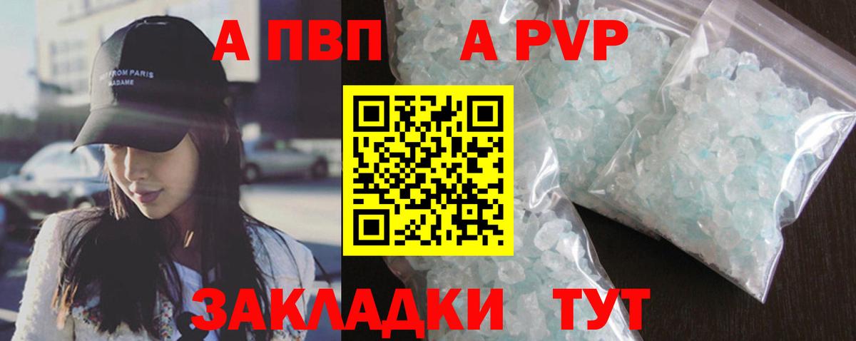 Alpha-PVP VHQ  Альфа ПВП СК  Джанкой  Вход с VPN 
