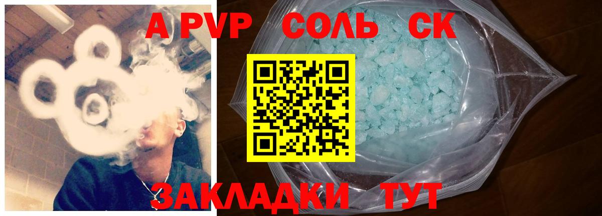 А ПВП СК Джанкой