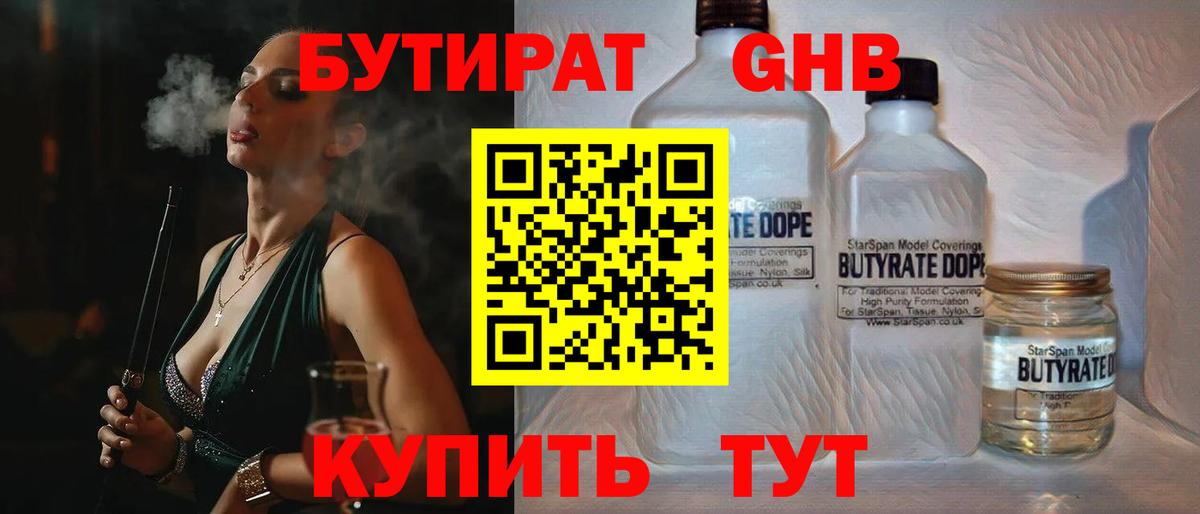 Джанкой  БУТИРАТ буратино  Вход с VPN 