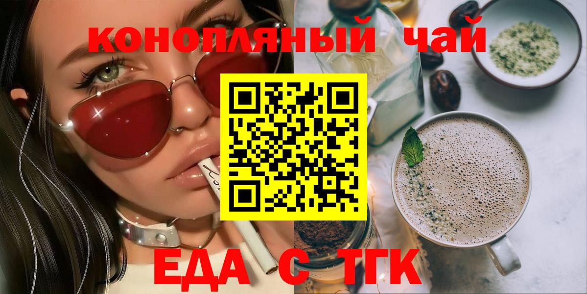 Джанкой  Canna-Cookies марихуана  Вход с VPN 