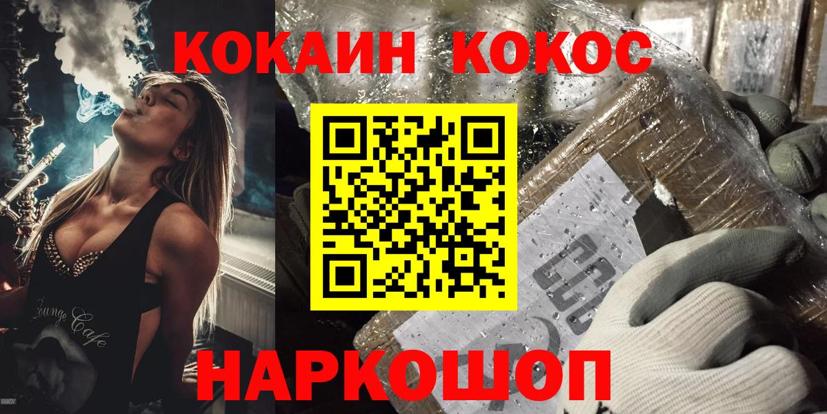 Джанкой  COCAIN Перу  Вход с VPN 