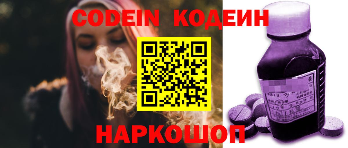 Codein напиток Lean (лин)  Кодеин напиток Lean (лин)  Джанкой  Вход с VPN 