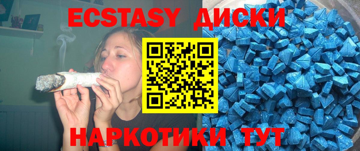 Ecstasy 280 MDMA  Экстази  darknet телеграм  Джанкой  Вход с VPN  Ecstasy ешки 