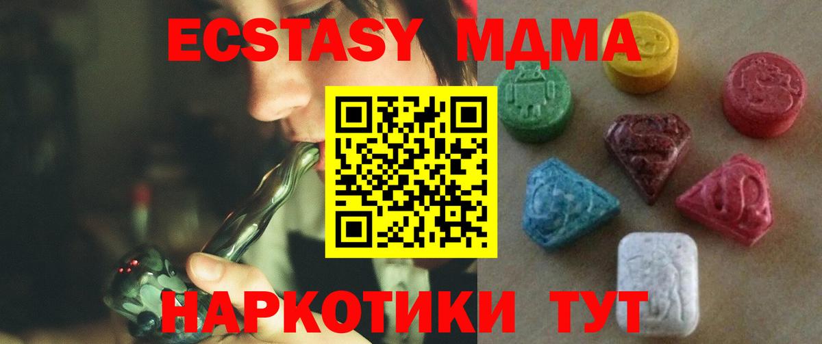 ЭКСТАЗИ Cube Джанкой