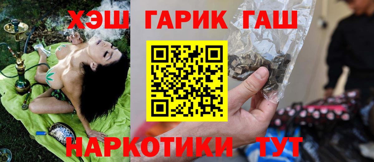 Гашиш 40% ТГК Джанкой
