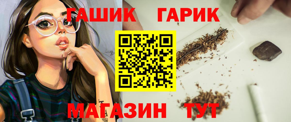 ГАШ Premium  Вход с VPN  Гашиш  Гашиш Premium  Джанкой 