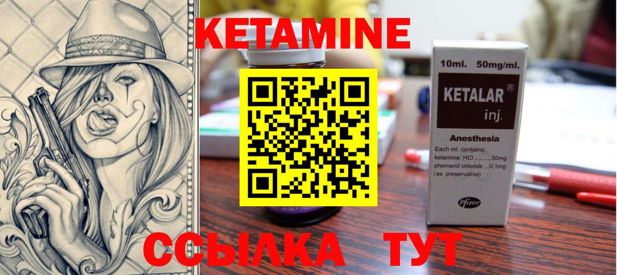 omg как войти  КЕТАМИН ketamine  Вход с VPN  Джанкой  Кетамин VHQ 