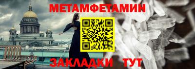 мяу мяу кристалл Балахна