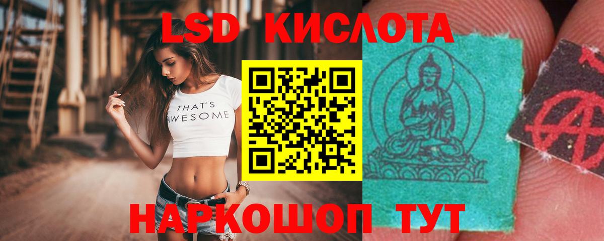 ЛСД экстази ecstasy  Вход с VPN  LSD-25 экстази кислота  Джанкой 
