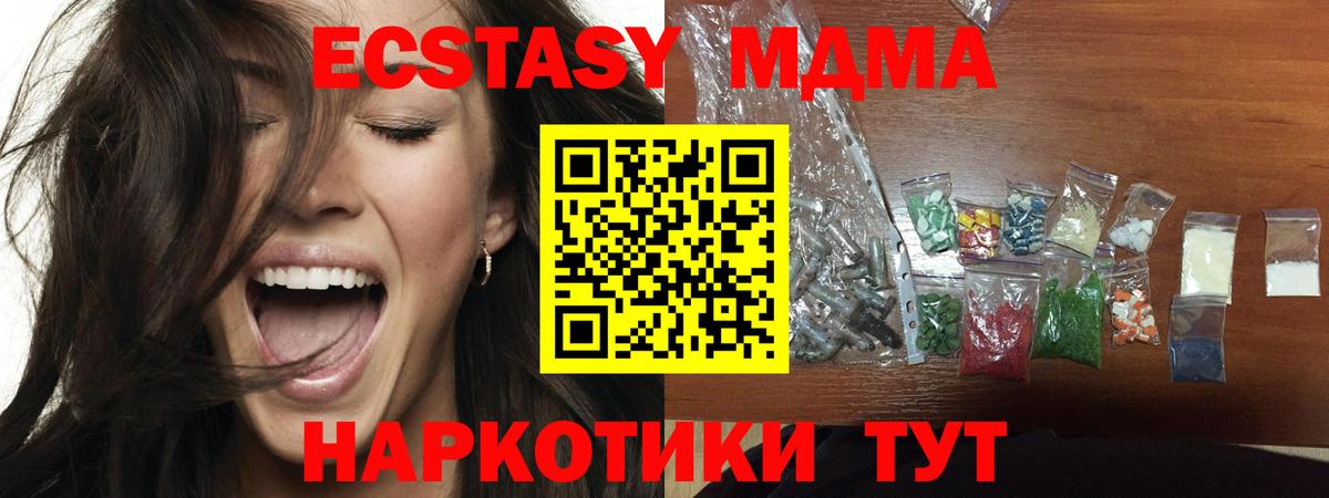 МДМА  Вход с VPN  Джанкой  MDMA кристаллы  МДМА VHQ 