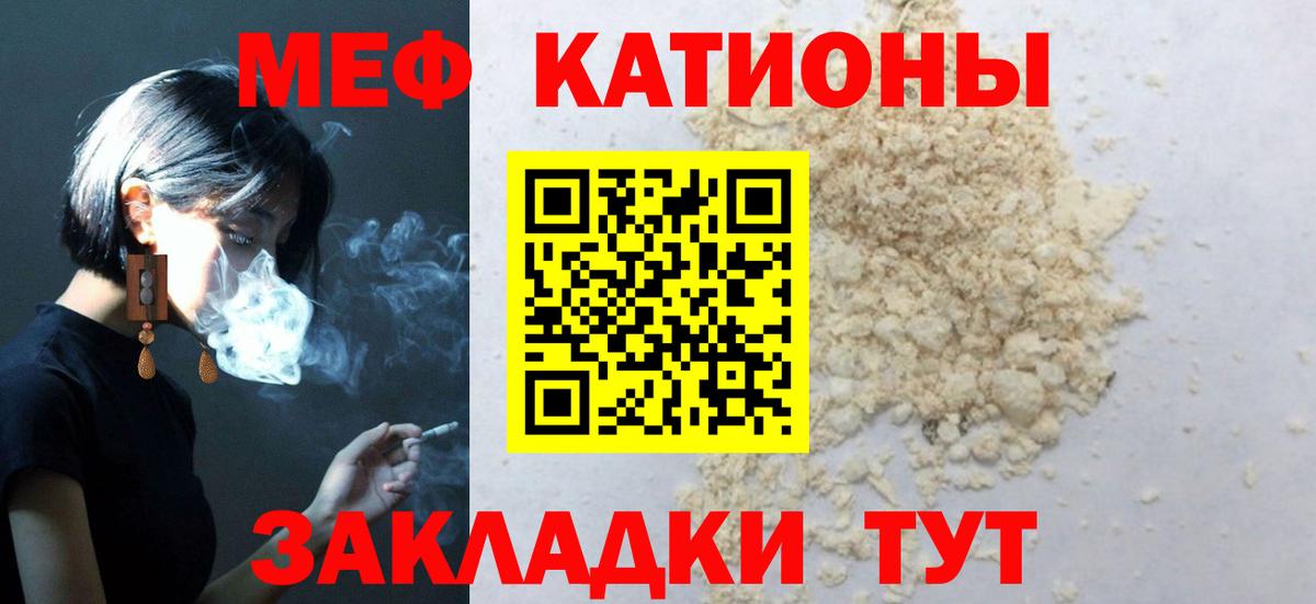 МЕФ  Вход с VPN  Джанкой  МЯУ-МЯУ 4 MMC  Мефедрон  МЯУ-МЯУ VHQ 