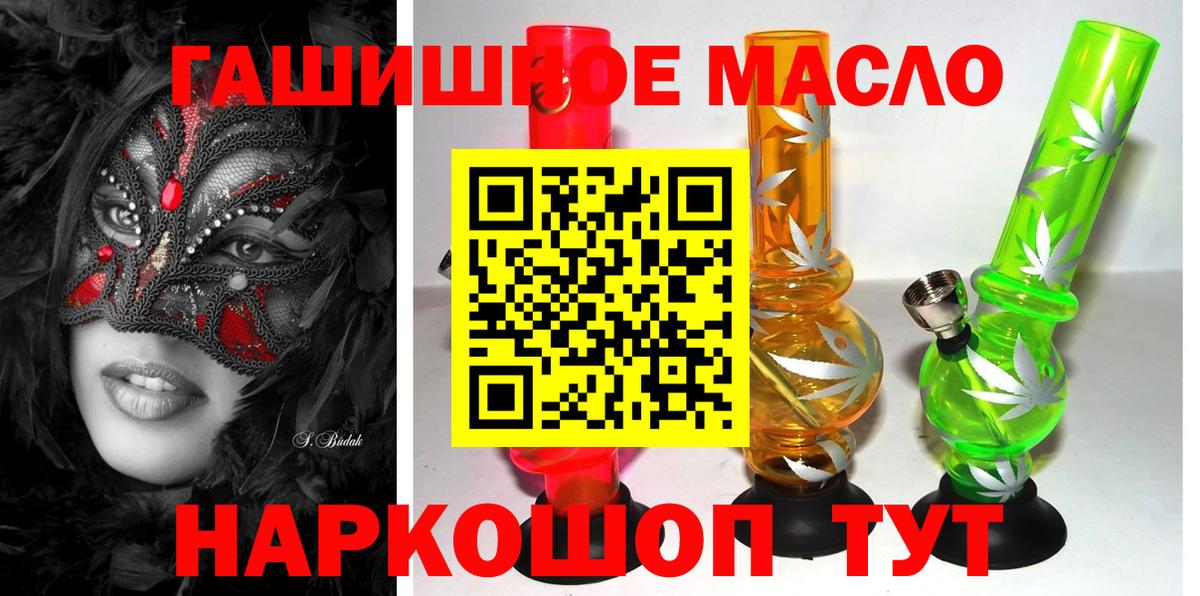 где продают наркотики  Дистиллят ТГК THC oil  Вход с VPN  Джанкой  ТГК вейп 