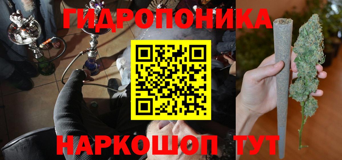 Конопля ГИДРОПОН  МАРИХУАНА планчик  Джанкой  Бошки Шишки LSD WEED  Вход с VPN  Канабис гибрид 